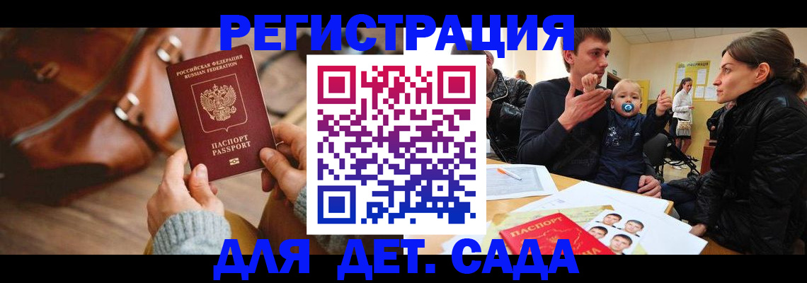 временная регистрация надежно в Астрахани