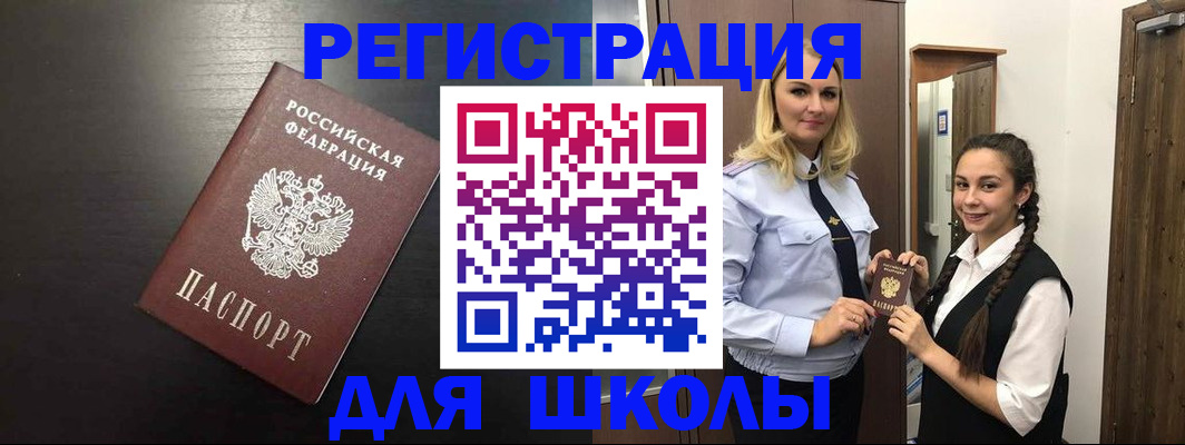 прописка от собственника в Астрахани
