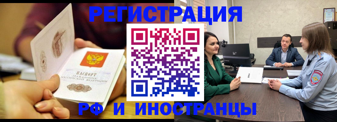 прописка в квартире в Астрахани